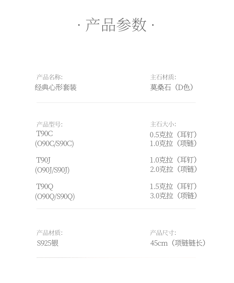 经典心形S925银镀白金莫桑钻吊坠耳钉套装 - 5